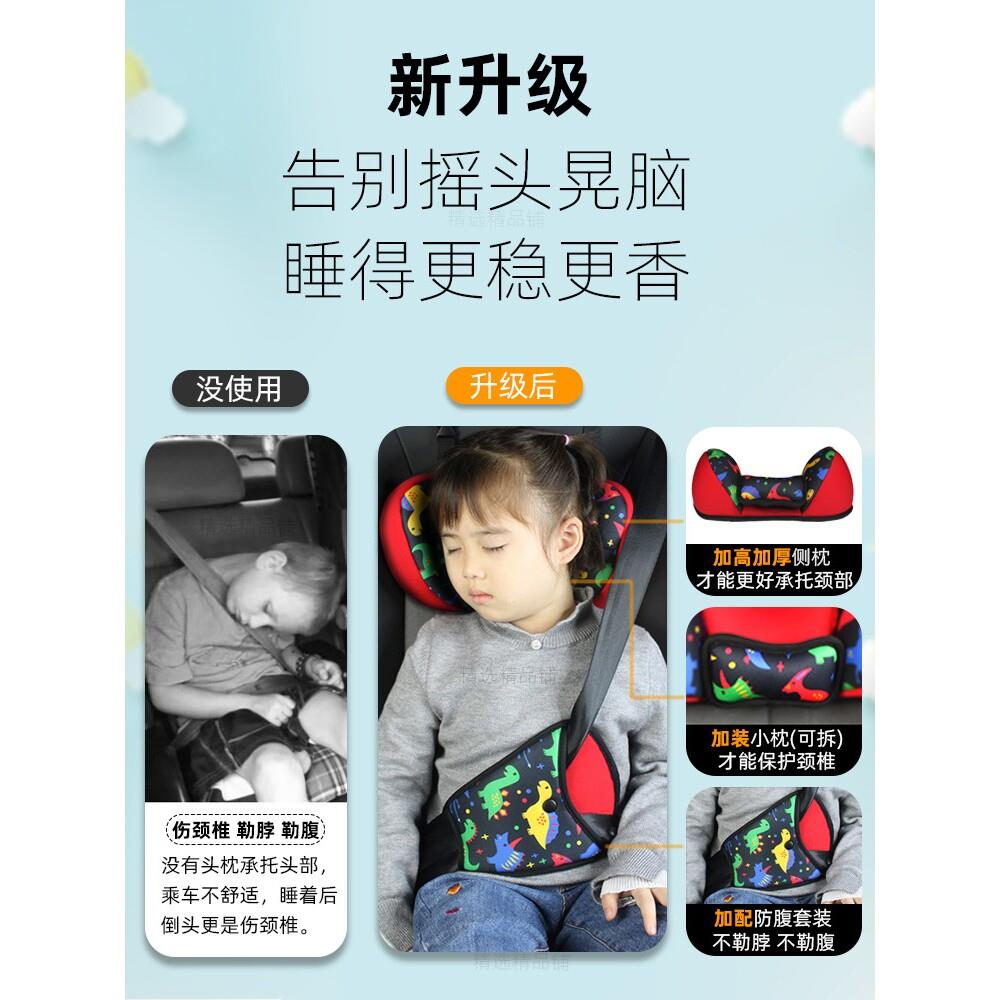汽车儿童安全带调节固定器保险带限位宝宝睡觉头颈枕座椅靠枕护肩