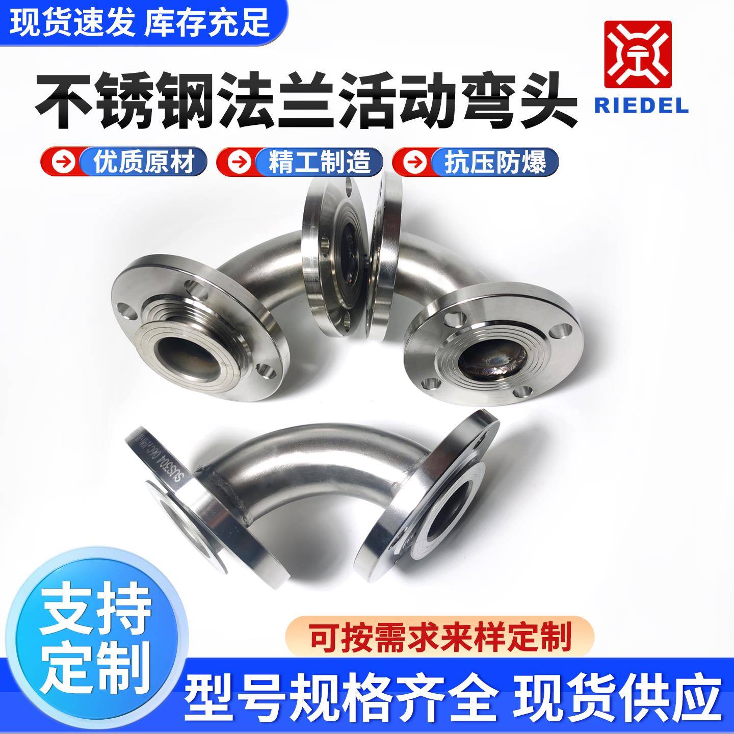 304/316不锈钢双法兰活动弯头90度焊接弯头带法兰DN25DN50DN100图片