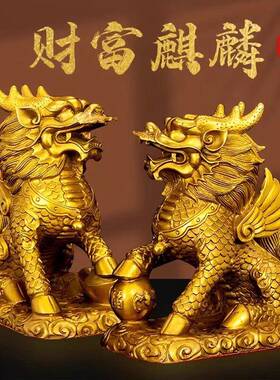 铜麒麟家居摆饰一对纯铜镇宅招财麒麟踩八卦麒麟办公室客厅装饰品
