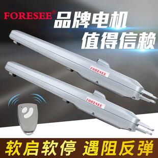 霍斯直臂电动遥控开门机摇臂掩门机平开门对开庭院门自动开门机
