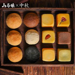 正品山与味丨12饼12味蟾宫月桂礼盒装云腿月饼宣威蛋黄火腿云南特