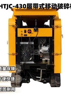 破履式重型移动破带碎矿827山河卵石碎设备机一体化集成破碎生产