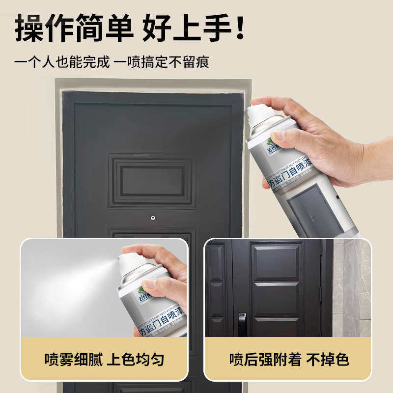 入户门改色防盗门翻新自喷漆旧大门门漆换色铁门自刷水性金属油漆