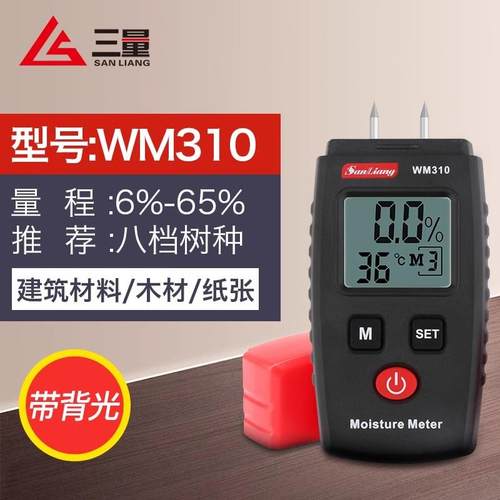 高档日三本量仪木材水分仪湿水份含率水测定测量测试仪湿度检测测