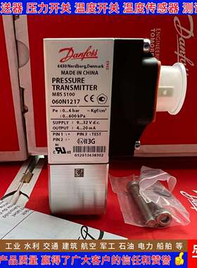 丹佛斯MBS5100 060N1217 1218 1219 1220 1222 1224压力变送器