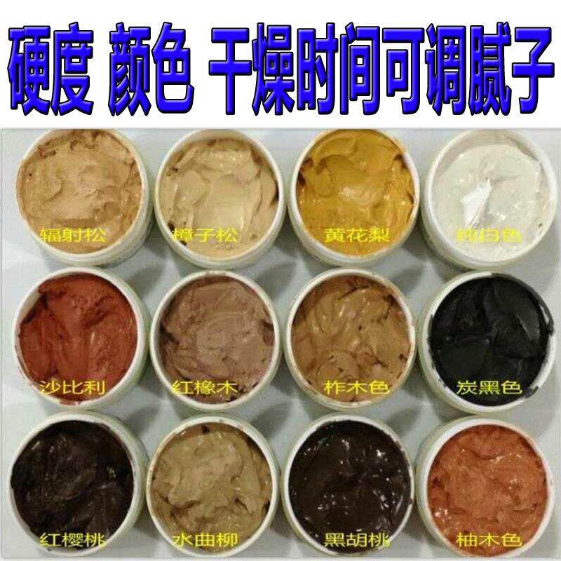 诚品水性环保有色木质家具漆填补腻子木器家具原子灰板材修补材料