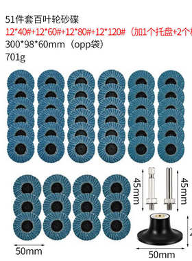 蓝色转矩砂碟2寸50mm51pc 转聚砂碟气动小型转矩百叶轮纽扣百叶片