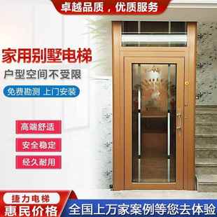 阁楼液压观光电梯室内室外家庭电梯二层三层四层 家用电梯别墅复式