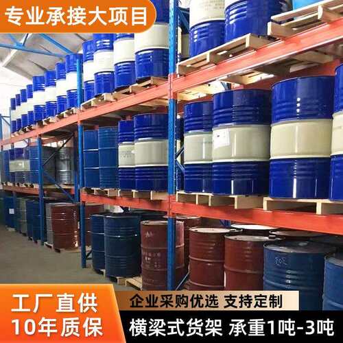 重型货架仓库加厚横梁式货架五金工厂库房多层托盘架重型仓储货架