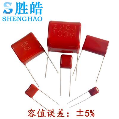 全新货CBB电容100V250V400V630V金属薄膜电容系列型号cbb22电容器
