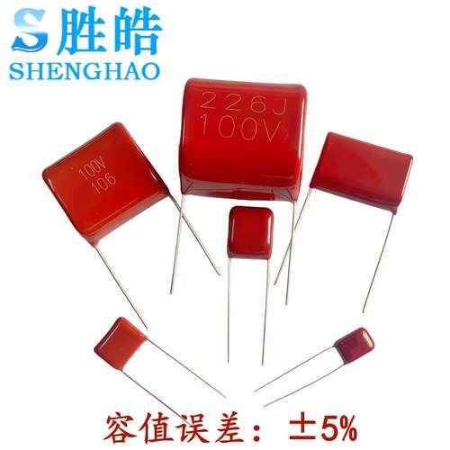 全新货CBB电容100V250V400V630V金属薄膜电容系列型号cbb22电容器