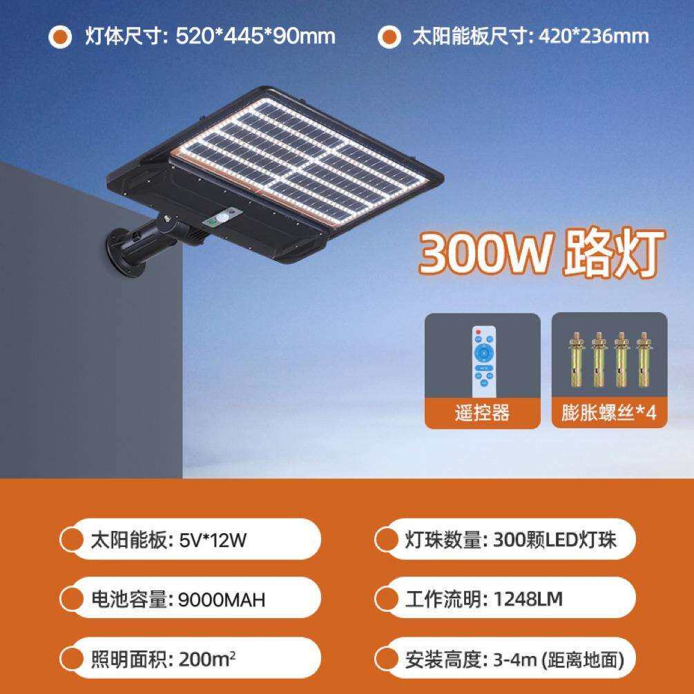 跨境电商太阳能投光灯一体化路灯超薄庭院灯双面充电板单晶硅路灯