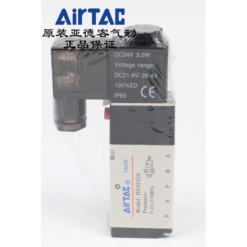 AirTAC亚德客底部进气电磁阀 HD4V130C HD4V230C HD4V210B