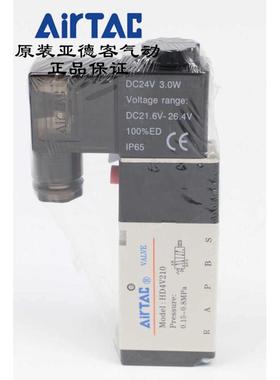 AirTAC亚德客底部进气电磁阀 HD4V130C HD4V230C HD4V210B