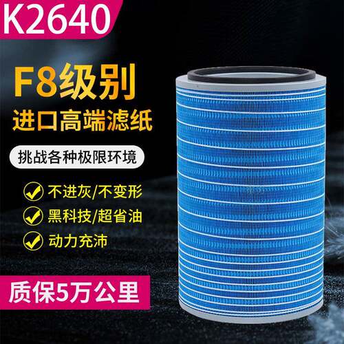 K2640空气滤芯装载机滤清器适用柳工50C/855/856徐工龙工铲车空滤