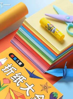 square origami paper a4 color paper set 正方形彩纸折纸小学生