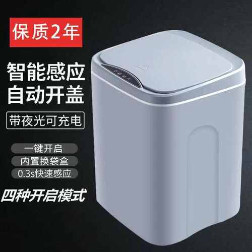 智能垃圾桶家用全自动感应电动带盖防水客厅厨房厕所卫生间垃圾桶