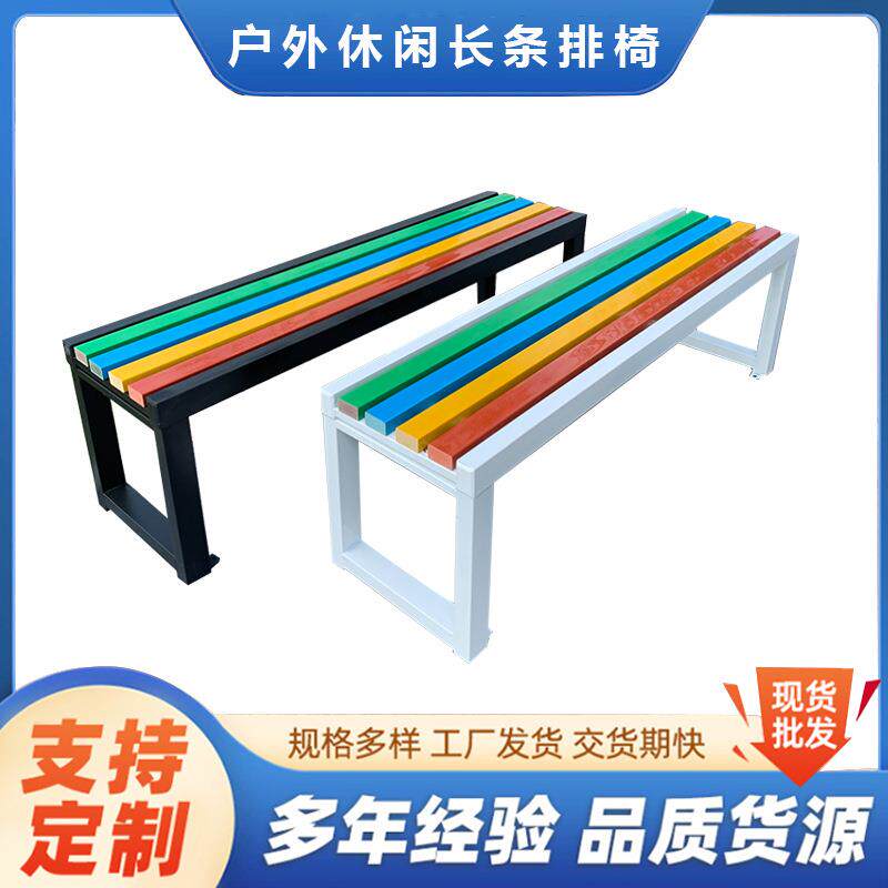 户外休息椅室外椅子园林公园草地长椅排椅公交站台凳子广场休闲椅