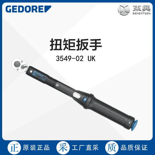 德国Gedore吉多瑞扭矩扳手3549-02UK多型号可选