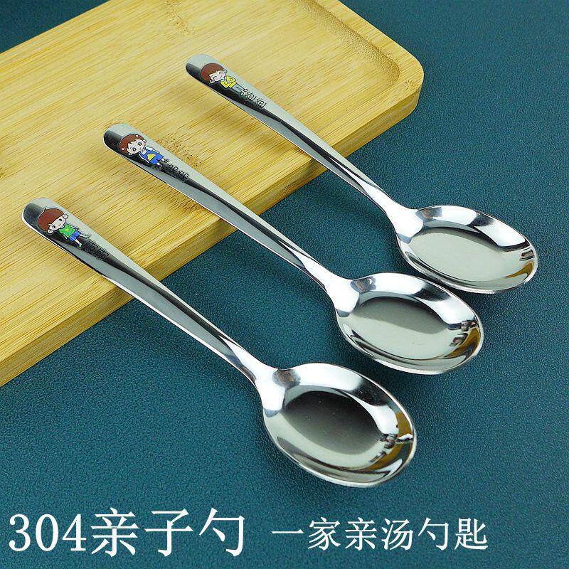 不锈钢宝宝家用亲子勺一家人304勺子汤匙饭勺子儿童小孩调羹餐具