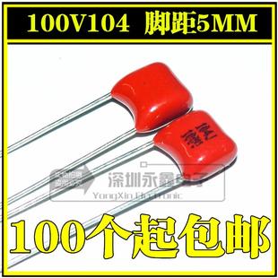 脚距5MM CBB电容器 0.1UF 100NF 可直接拍 100V104