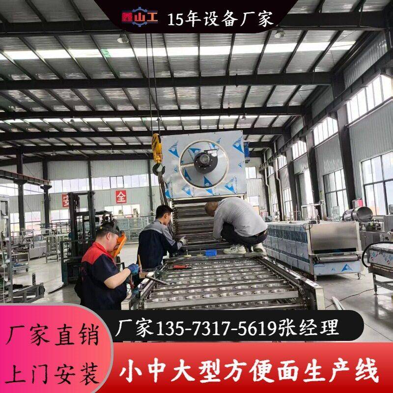 就我们了山东15年设备厂家油炸方便面生产线13573175619