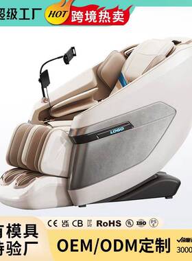 源头工厂家用豪华按摩椅定制智能语音全身全自动轻奢SL导轨太空舱