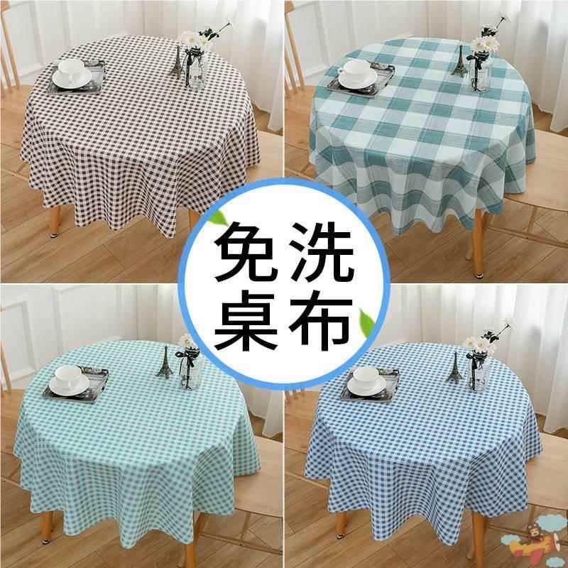 圆桌桌布防水防油免洗防烫家用小圆形餐桌布