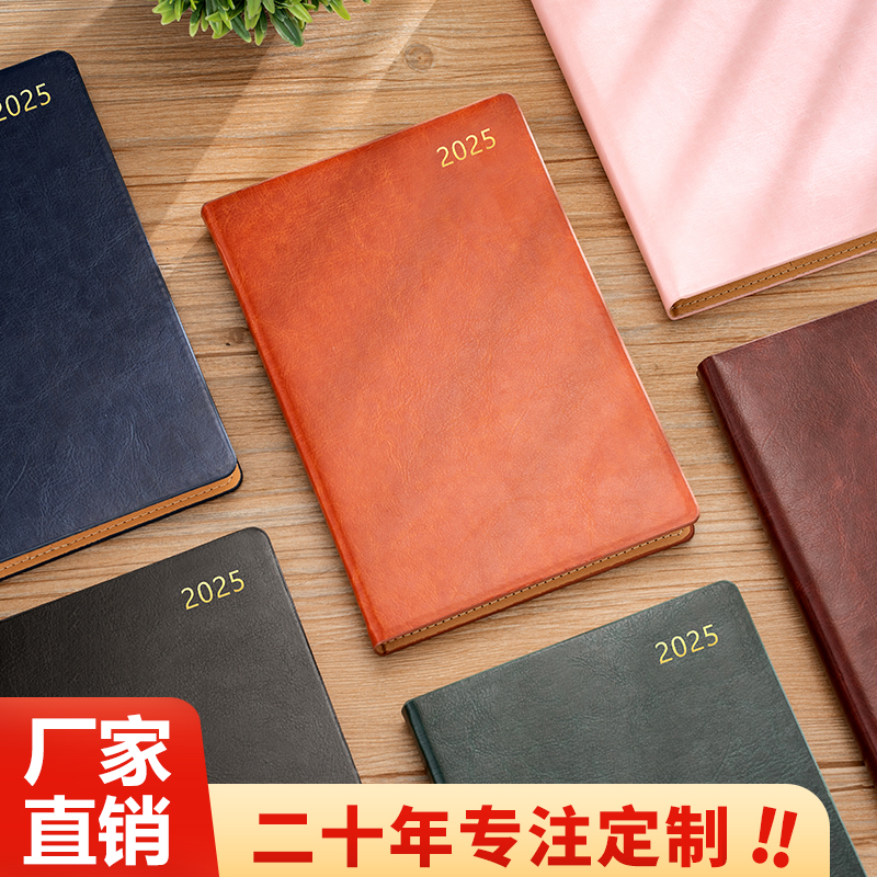 2025年日程本A4新款办公一日一页日历记事本A5笔记本本子可定制LO