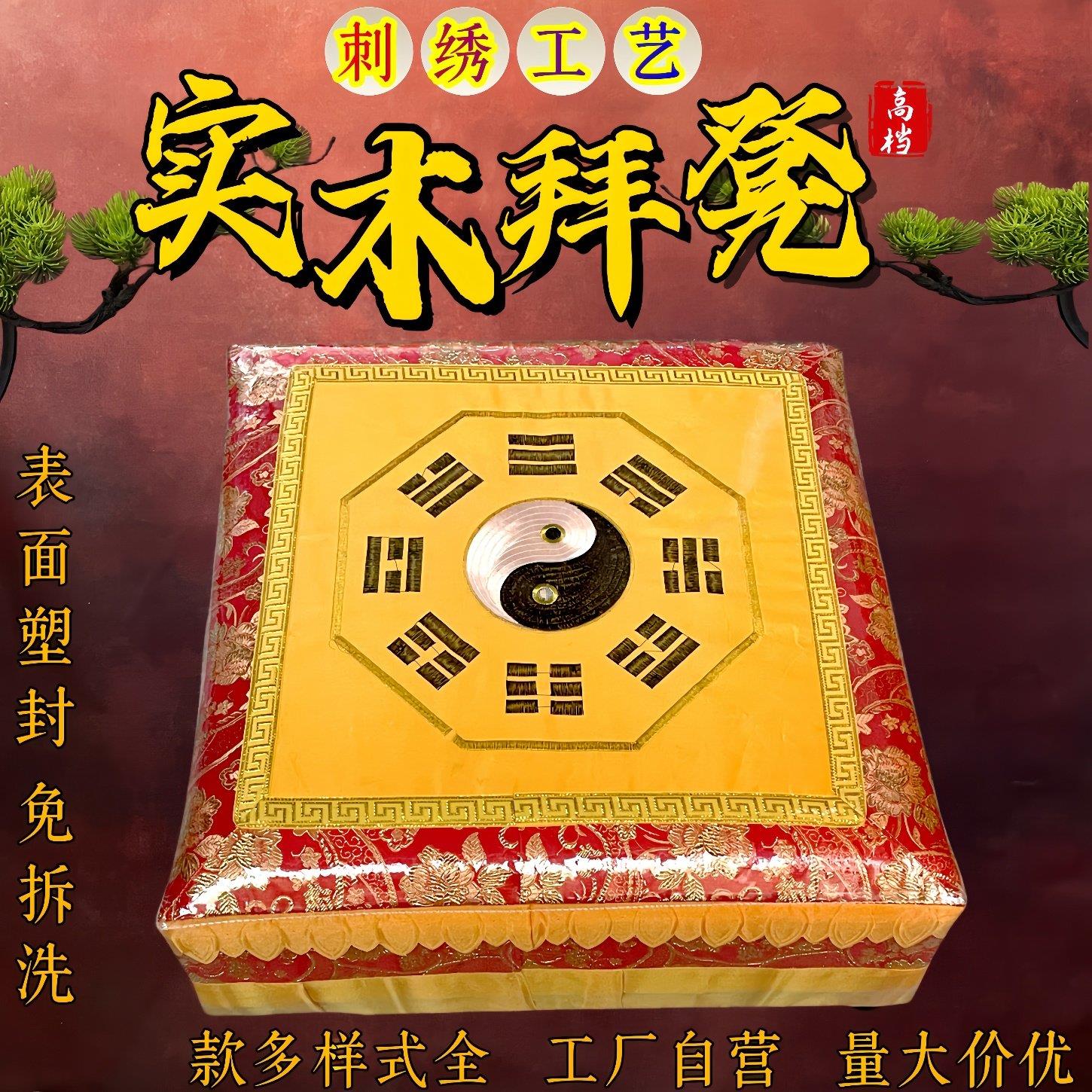 拜凳拜垫实木跪拜磕头椅子打坐禅修瑜伽蒲团家用凳垫墩套厂家直销
