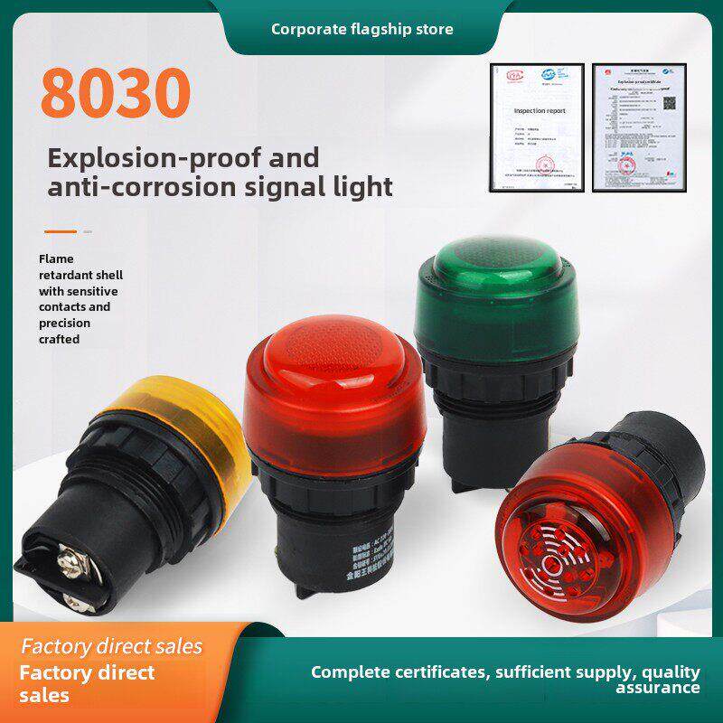 防爆防腐信号灯8030红色指示灯防水电源220V380V新黎明防爆配电箱