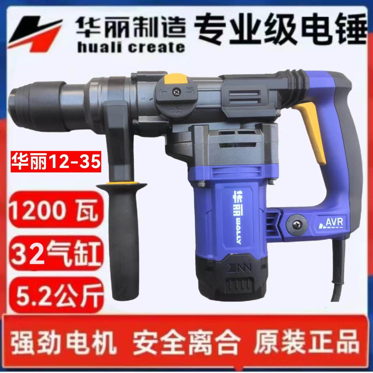 华丽大功率RH30电锤钻两用多功能电锤钻电镐冲击钻水电装潢混凝土