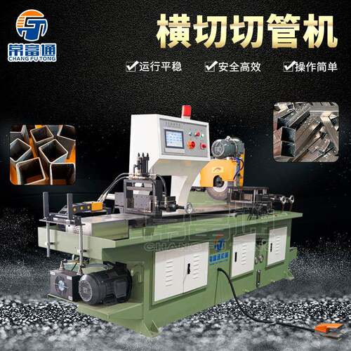 425自动横切机钢管切管机无尾料切割机铁管圆管方管切管机