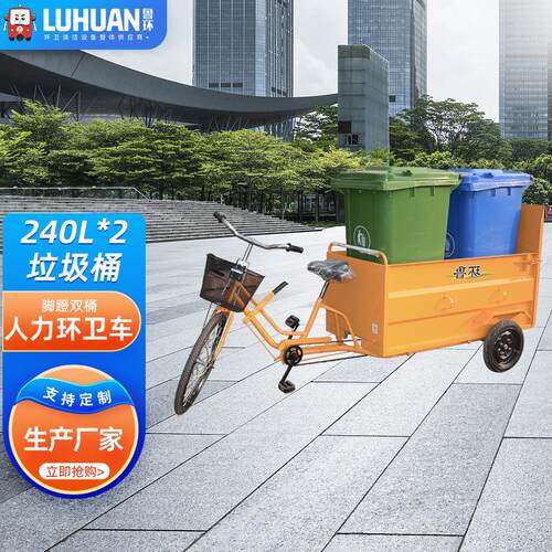 鲁环双桶人力垃圾车环卫小型保洁车自卸垃圾桶脚蹬转运保洁车