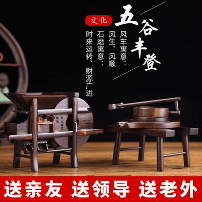 红木工艺品木雕摆件装饰品五谷丰登黑木花梨木创意礼物微缩模型