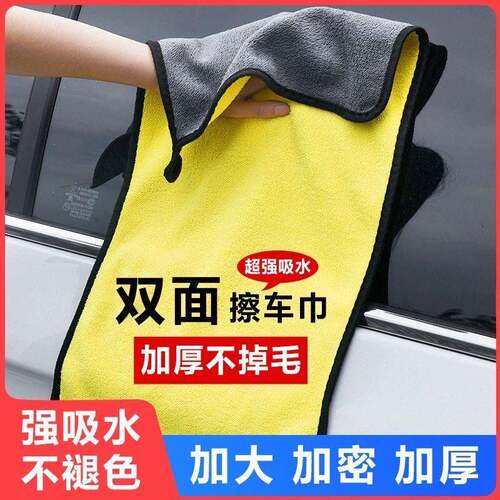 洗车毛巾擦车布车家两用加厚吸水不掉毛双色双面珊瑚绒清洁抹布