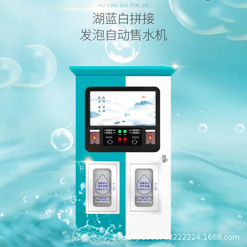 小区直饮水机商用社区净水直饮水站大型净水设备全自动自动售水机