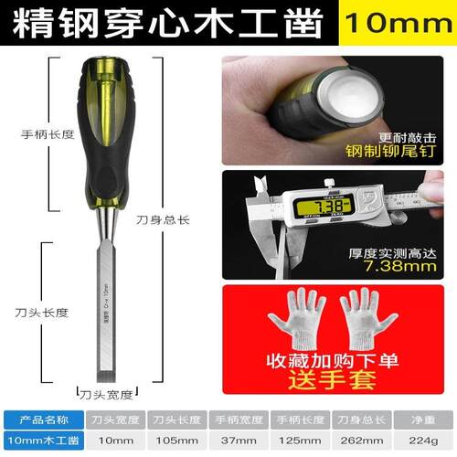 木工凿子木匠神器工具大全万能扁铲开槽平凿铲刀木头雕刻专用凿刀