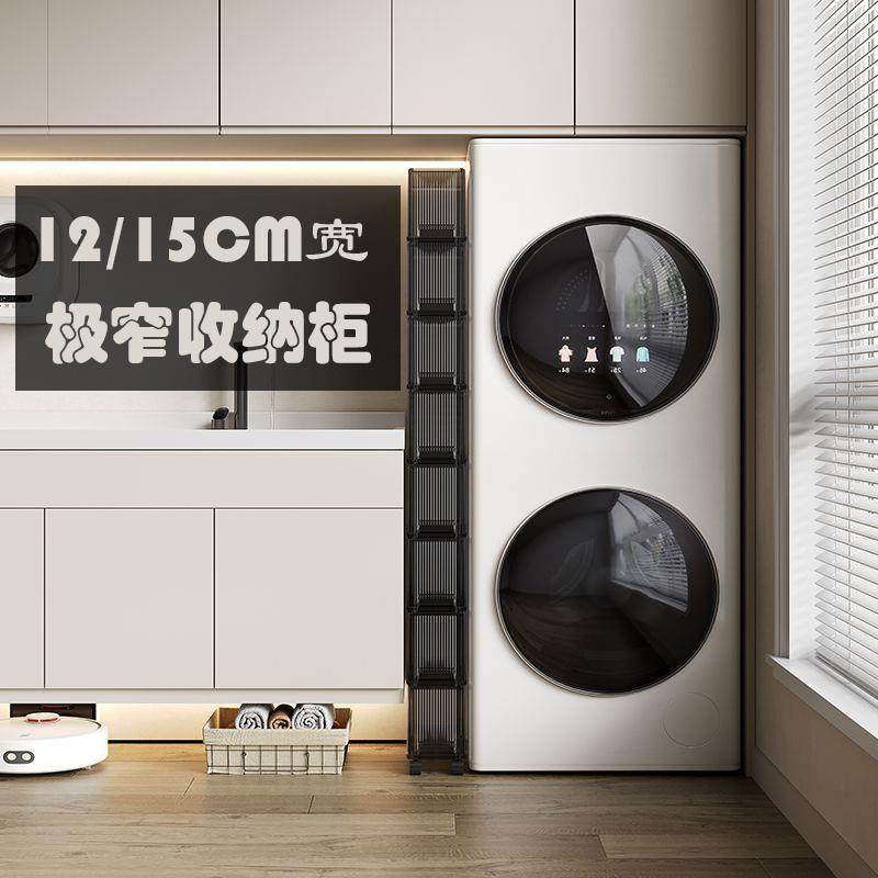 12/15CM宽阳台洗衣机超窄夹缝收纳柜抽屉式收纳柜浴室边缝置物架,收纳整理,收纳箱,淘宝优惠券,粉丝福利购,淘宝优惠卷