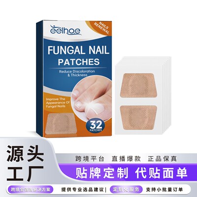 EELHOE Toenail Care Patch - For Gray Nail Care, Softening Th