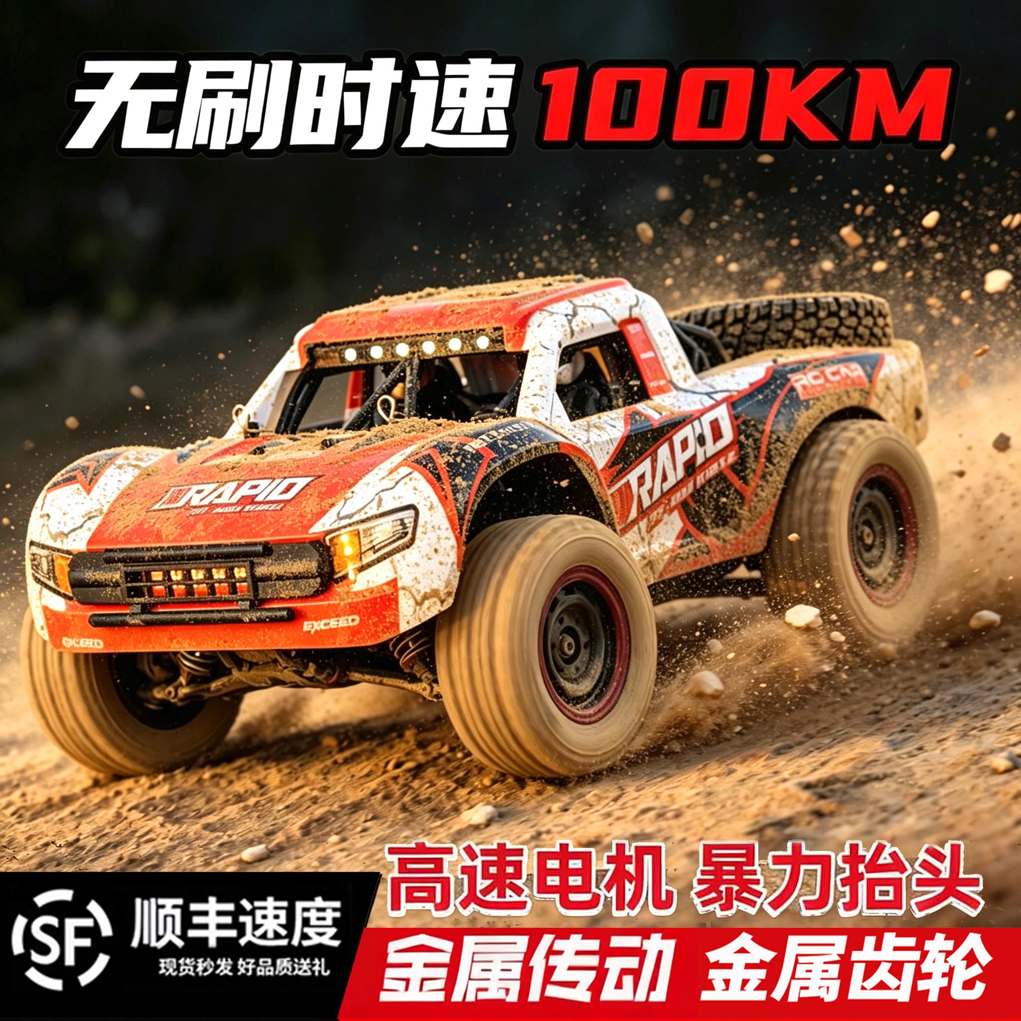 专业RC遥控车短卡越野车攀爬四驱竞速拉力漂移成人比例越野玩具车