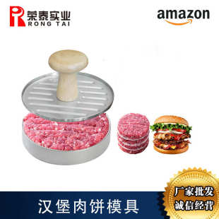 漢堡壓肉器模具批發(fā)手壓式 手動304不銹鋼大號牛扒壓餅器廚房工具