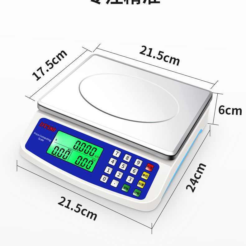 电子秤商业重称台秤家用电子秤厨房一件起批高准度电子秤称重卖菜