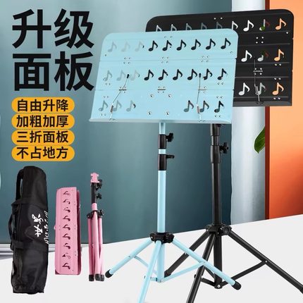 乐谱架可折叠三折谱台便携式可升降古筝吉他小提琴乐器通用谱架