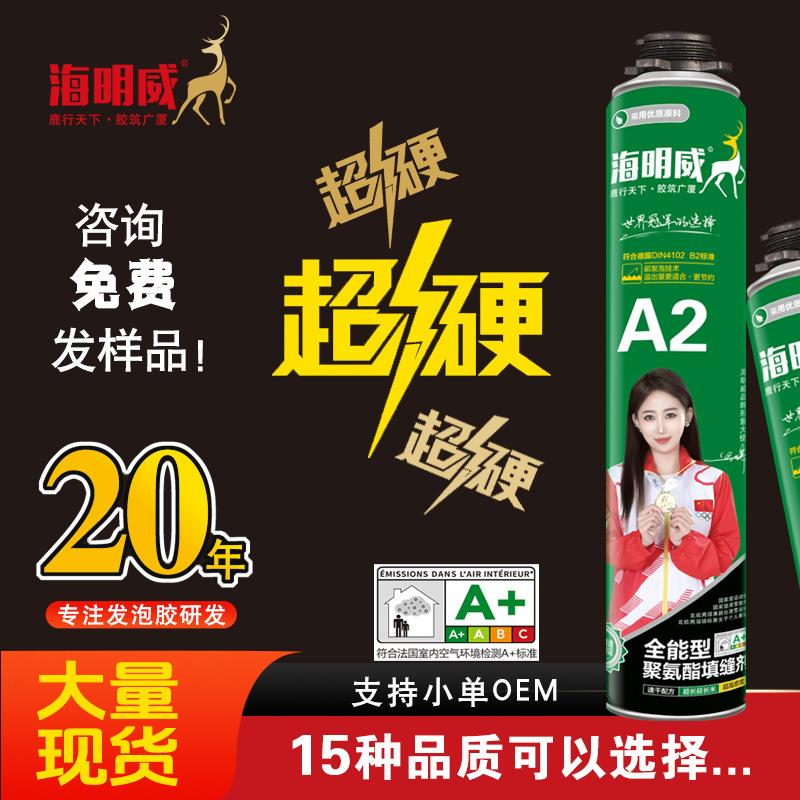 发泡胶泡沫胶门窗聚氨酯堵洞神器填充膨胀密封防水补漏装修粘墙胶