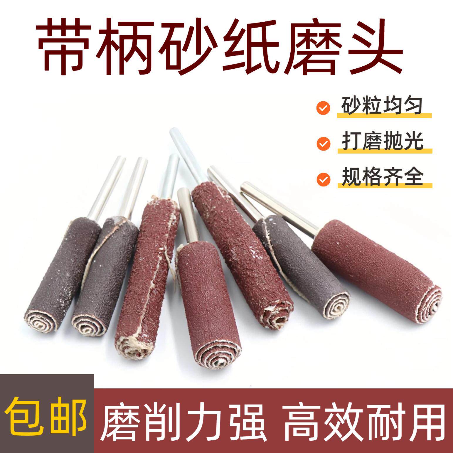 圆柱带柄页轮砂布磨头金属木材抛光打磨头砂纸磨头高效耐磨砂纸棒