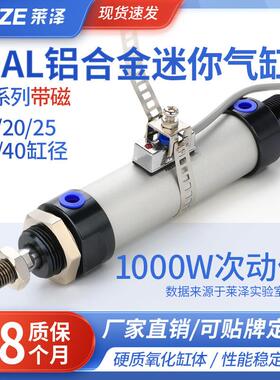 定制带磁铝合金迷你气缸MAL16/20/25/32/40*350X400-S-CA笔型汽缸