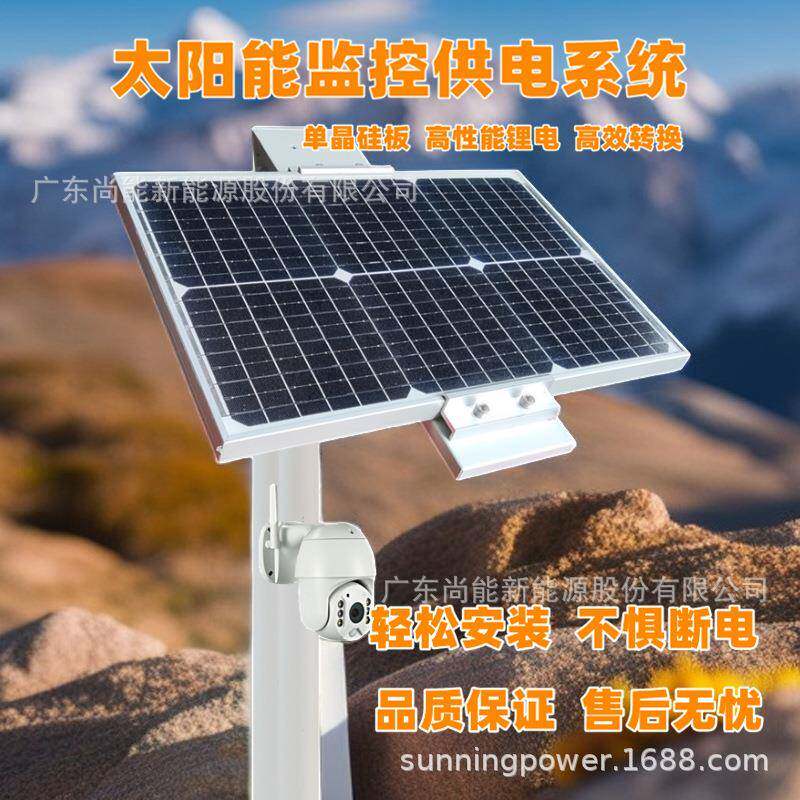 太阳能监控供电系统锂电储能气象雨量自然灾害监测光伏供电DC12V