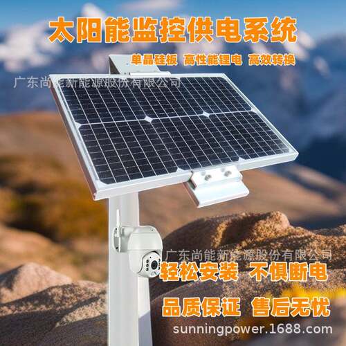 太阳能监控供电系统锂电储能气象雨量自然灾害监测光伏供电DC12V
