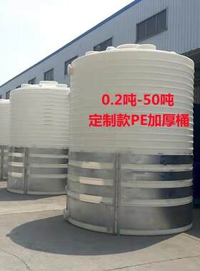 1吨2吨3吨5吨户外塑料水塔大储水罐20立方30吨6T大容量污水处理桶